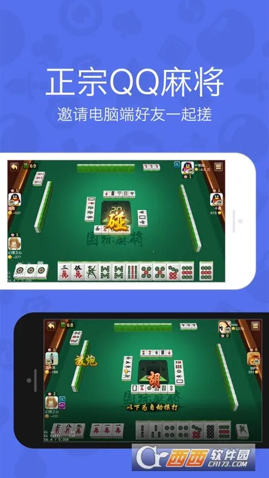 Ұ��Χ��(Χ�����ƽ̨)v6.7.1 �ֻ����ͼ0