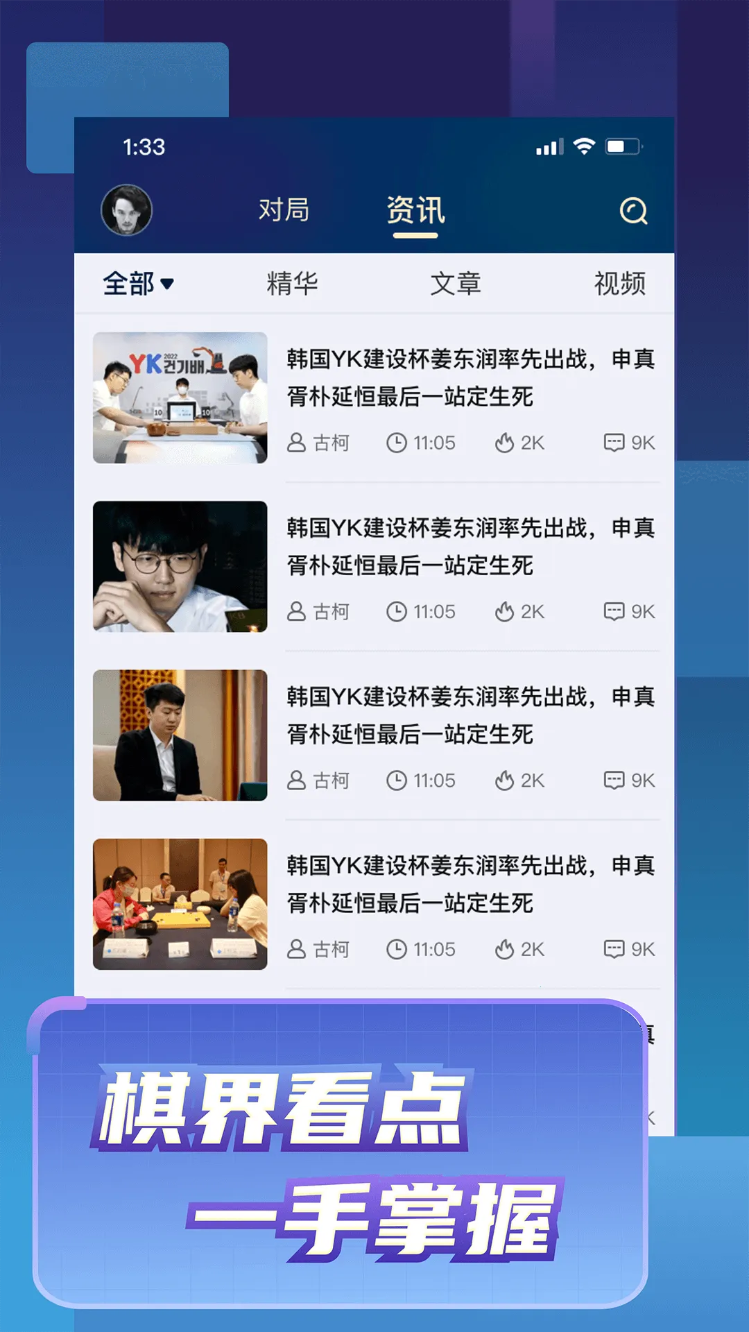 Ұ��Χ��(Χ�����ƽ̨)v6.7.1 �ֻ����ͼ2