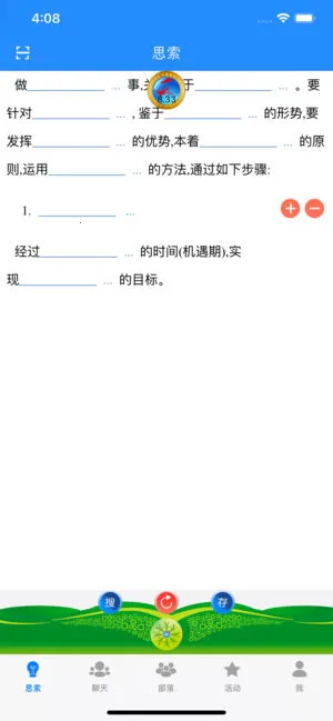 ˼������2025���ذ�װv8.5.1 ��Ѱ��ͼ2