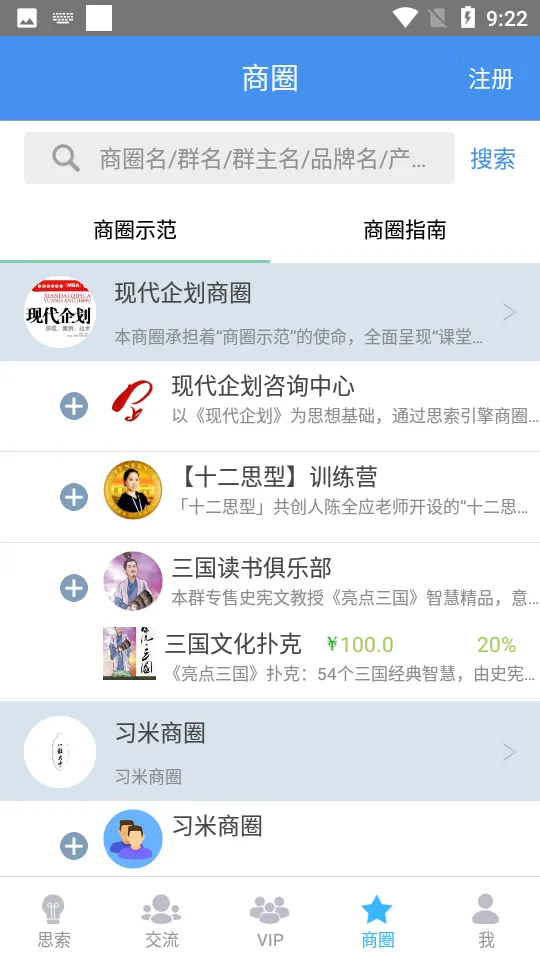 ˼������2025���ذ�װv8.5.1 ��Ѱ��ͼ0