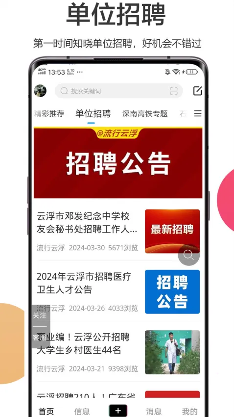 �����Ƹ�2025���°汾v6.7 �ٷ������ͼ0