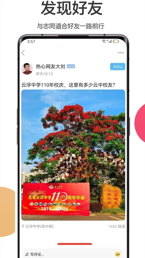 �����Ƹ�2025���°汾v6.7 �ٷ������ͼ3