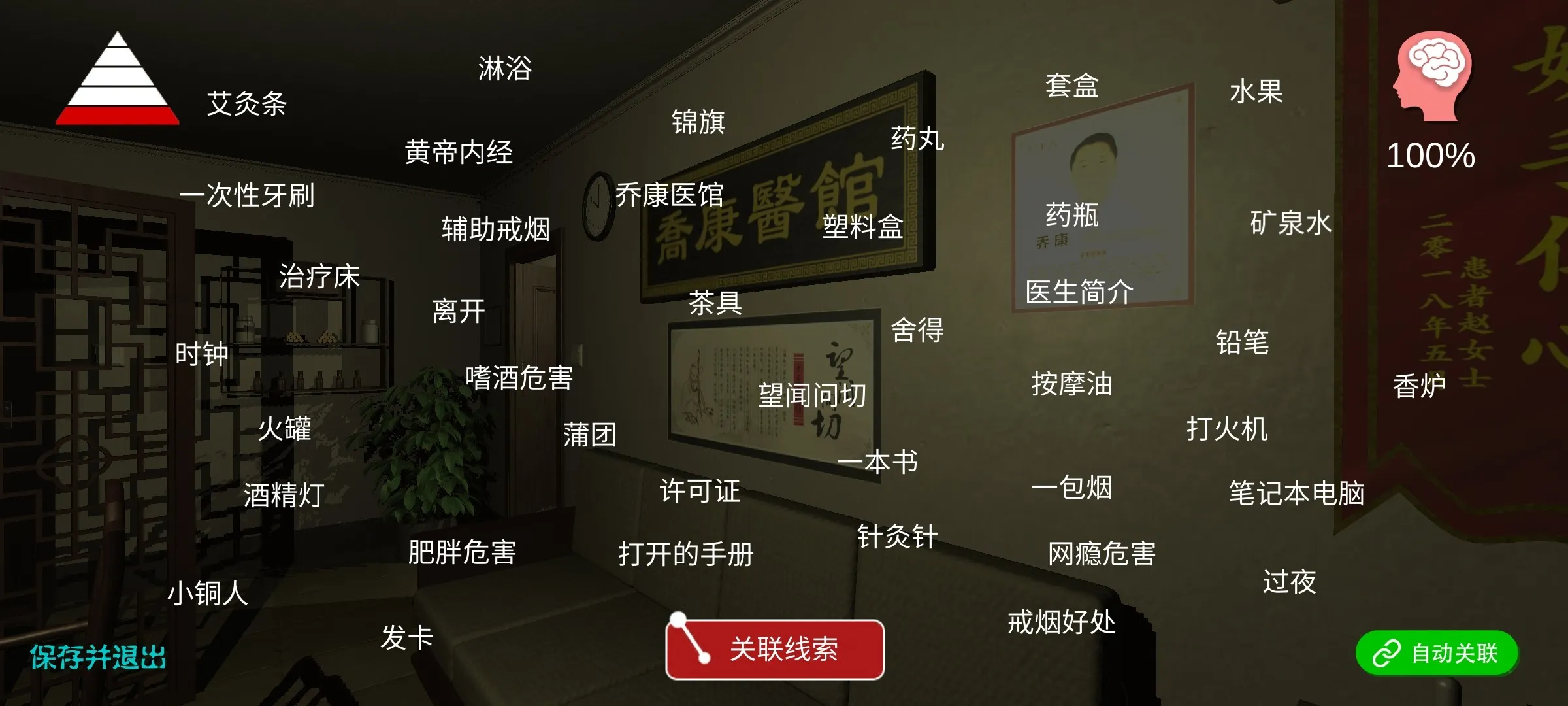 �ǿ�ҽ��(���ɽ�����Ϸ)