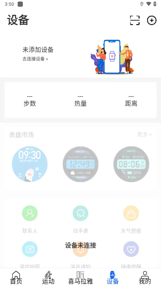 WearinOS(�˶��������)v1.93 �ٷ������ͼ0