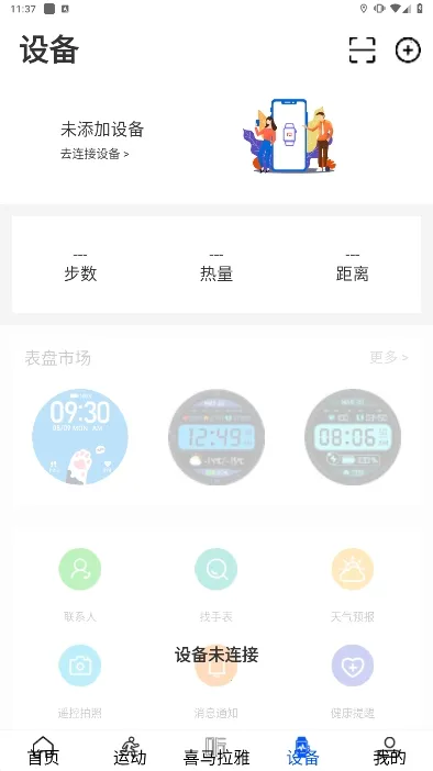 WearinOS(�˶��������)v1.93 �ٷ������ͼ1