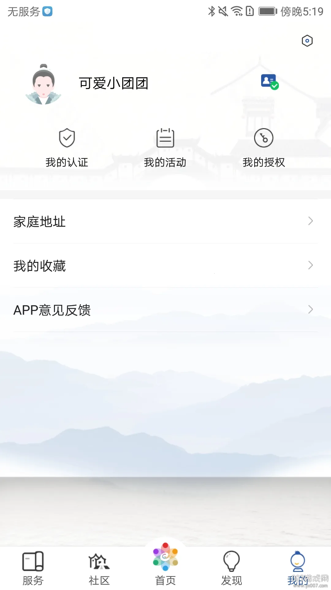 �ݹ���2025�ٷ����°汾v2.1.1 ��׿���ͼ3