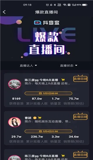 抖查查2025官方最新版本 抖查查2025官方最新版本