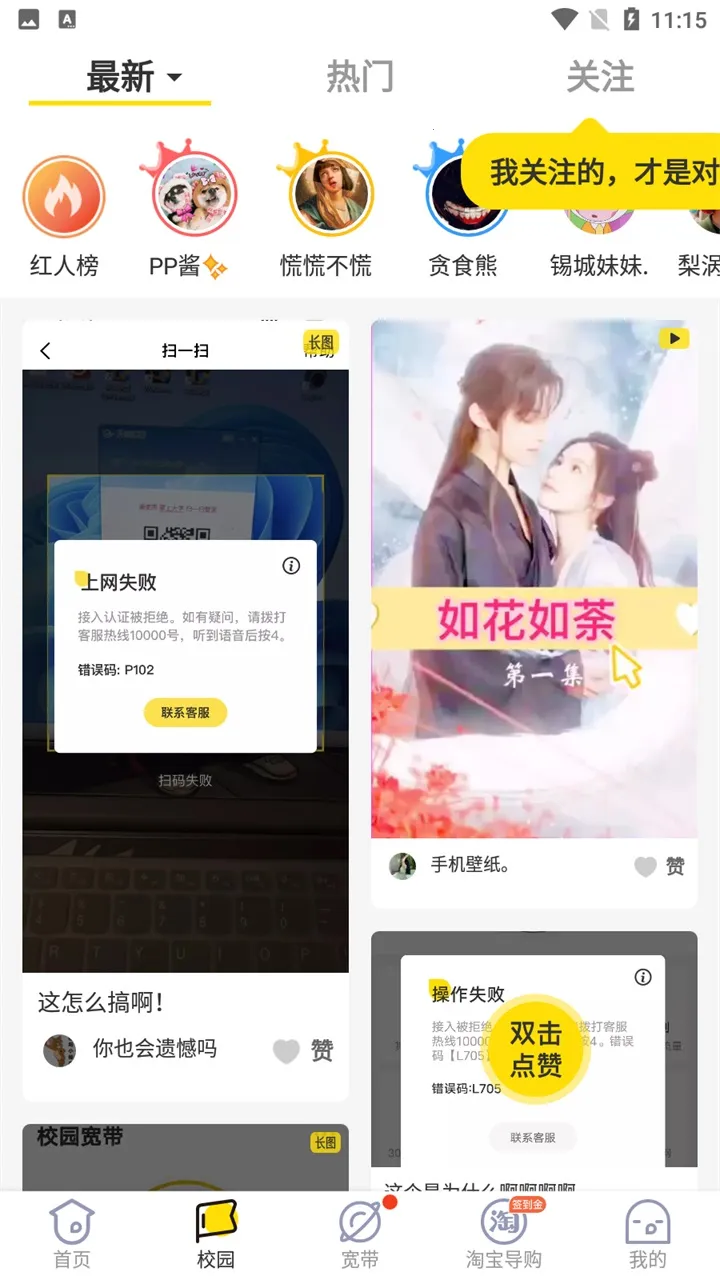 U�ƴ�(У԰�ۺϷ���)v6.6.0 ��Ѱ��ͼ0