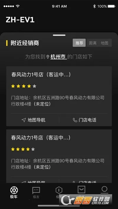 ZEEHO2025���°汾v2.6.8 ��׿���ͼ0