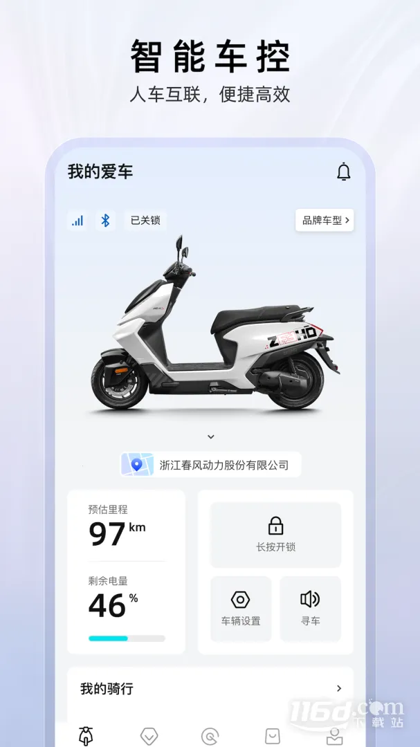 ZEEHO2025���°汾v2.6.8 ��׿���ͼ3