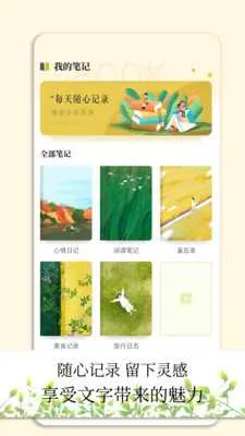 С���2025�ٷ�����v1.41.0.3100 �ֻ����ͼ2