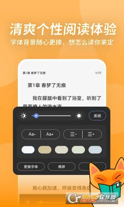 С���2025�ٷ�����v1.41.0.3100 �ֻ����ͼ1