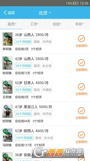 ���Ǽ���(��������ƽ̨)v5.0.0 ��Ѱ��ͼ1