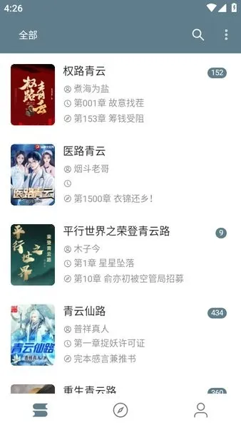 �ö�С˵2025���ذ�װv5.0.99999900 �ٷ������ͼ2