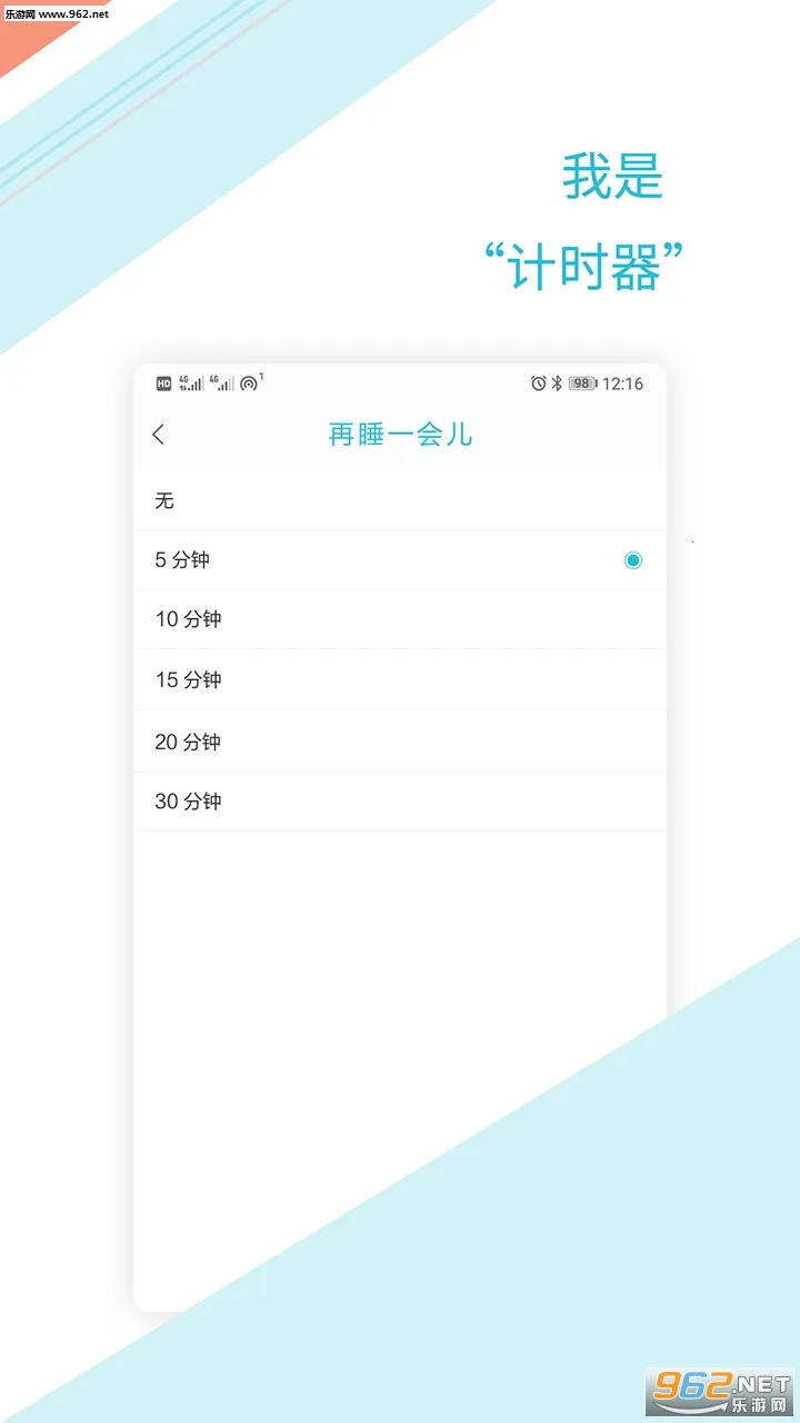 ��ʱ����(�๦����������)v1.2.6 �ٷ������ͼ1