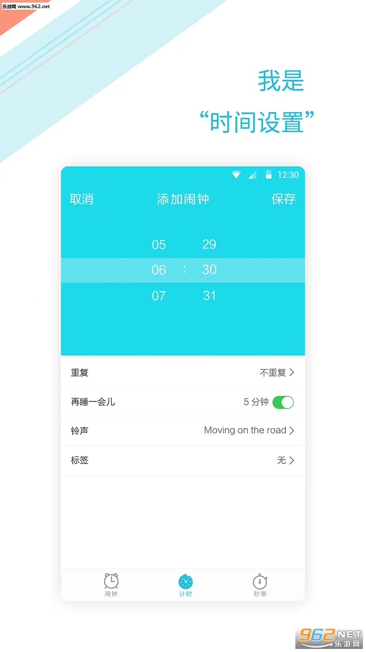 ��ʱ����(�๦����������)v1.2.6 �ٷ������ͼ0