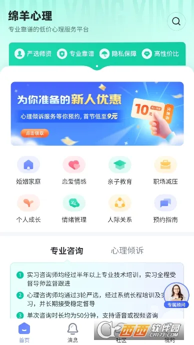 ��������ʦ2025���ذ�װv2.3.0 �ֻ����ͼ0