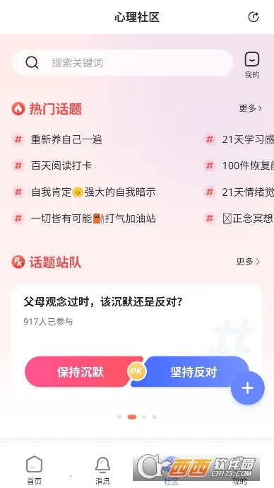 ��������ʦ2025���ذ�װv2.3.0 �ֻ����ͼ1