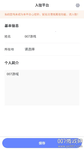 ��������ʦ2025���ذ�װv2.3.0 �ֻ����ͼ3