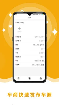 8�ڶ��ֳ�(���ֳ�����ƽ̨)v2.0.8 ��׿���ͼ1