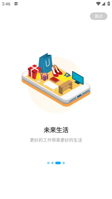 WorkLife��׿���ֻ���v3.33.751.1 �ٷ������ͼ0