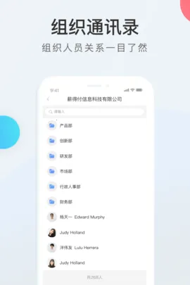 WorkLife��׿���ֻ���v3.33.751.1 �ٷ������ͼ2