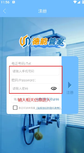 ���ܹܼ������ֻ���v1.0.25 �ٷ������ͼ1