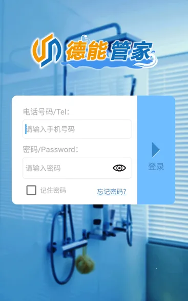 德能管家最新手机版 德能管家最新手机版