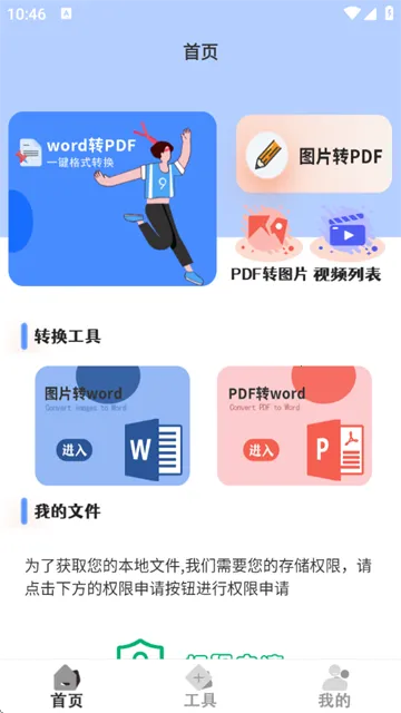 全能格式转换工厂2025官方最新版本 全能格式转换工厂2025官方最新版本