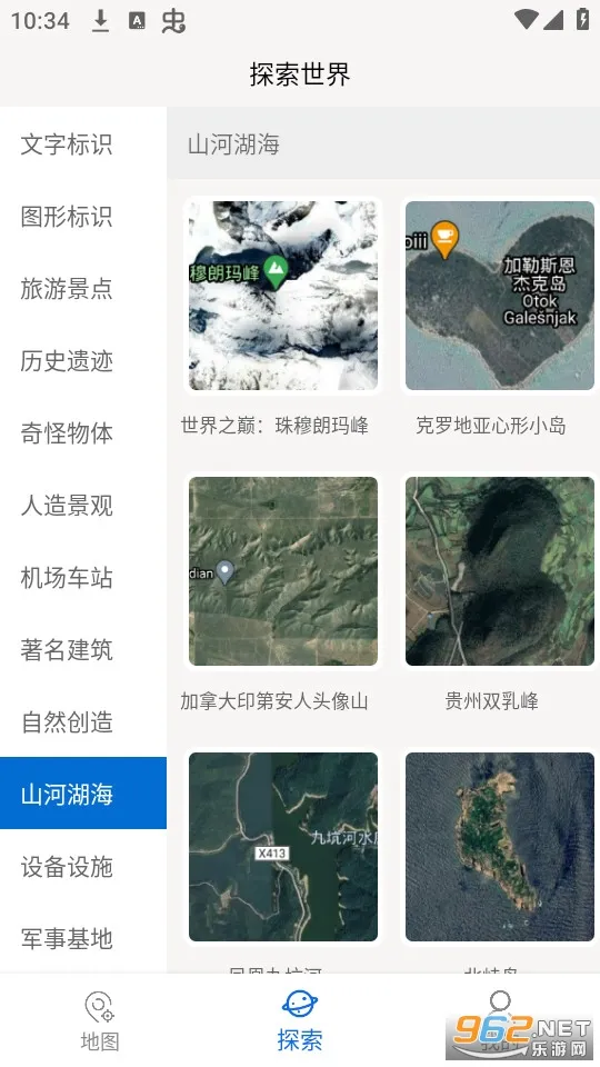 ���绥����ͼ��׿���ֻ���v3.2.6 ��Ѱ��ͼ1