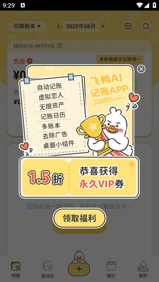 ��ѼAI����2025���°汾v3.1.2 �ٷ������ͼ2