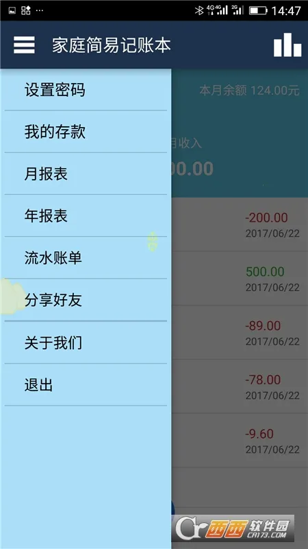 ���׼�ͥ���˱�2025���°汾v66.0 ��׿���ͼ1