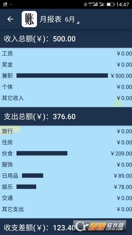 ���׼�ͥ���˱�2025���°汾v66.0 ��׿���ͼ2