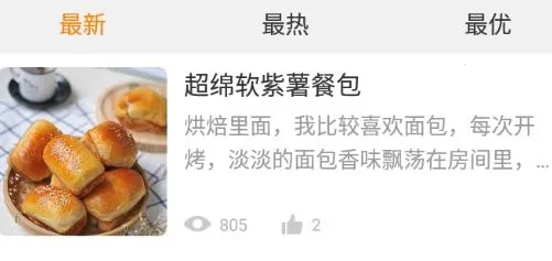 懒人食谱(美食教学软件) 懒人食谱(美食教学软件)