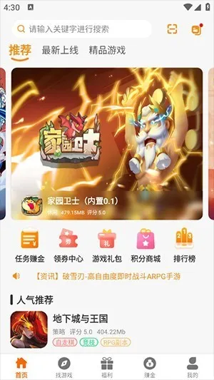 八点游戏盒2025下载安装 八点游戏盒2025下载安装