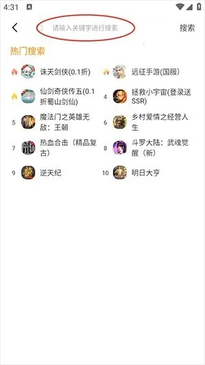 八点游戏盒2025下载安装 八点游戏盒2025下载安装