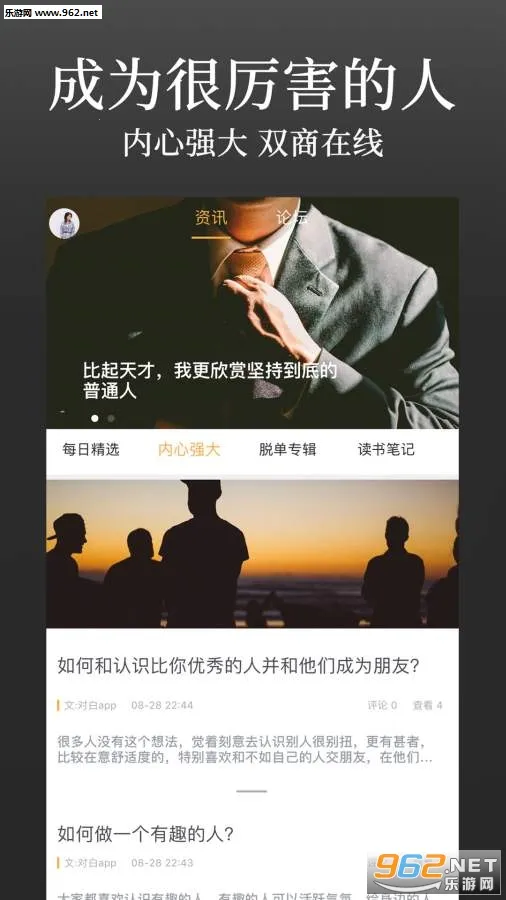 ��֪ʶ(֪ʶ�罻ƽ̨)v4.5.7 ��Ѱ��ͼ0