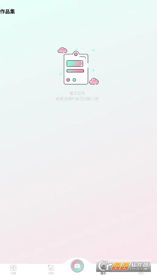 �뻭Ȥ��2025�ٷ����°汾v2.0.1 �ֻ����ͼ0