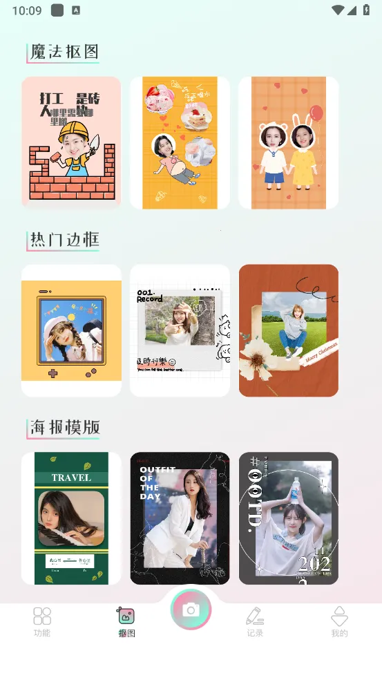 �뻭Ȥ��2025�ٷ����°汾v2.0.1 �ֻ����ͼ2