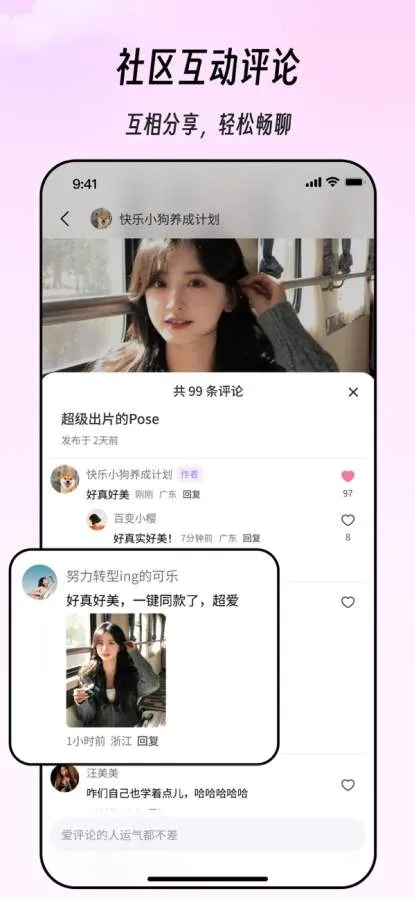 �뻭Ȥ��2025�ٷ����°汾v2.0.1 �ֻ����ͼ3