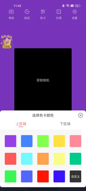 ��Χ����������ֻ���v1.0.2 �ٷ������ͼ3