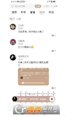 ��������Ȧ2025�ٷ�����v1.2.7 ��Ѱ��ͼ1