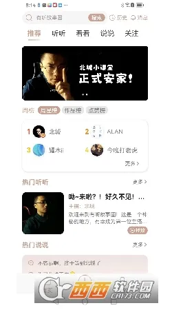 ��������Ȧ2025�ٷ�����v1.2.7 ��Ѱ��ͼ0