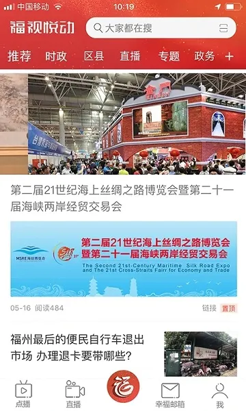 �����ö���׿���ֻ���v2.5.1 ��Ѱ��ͼ0