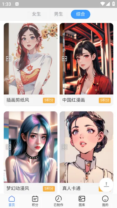 �������2025�ٷ�����v2.8.9 ��׿���ͼ1