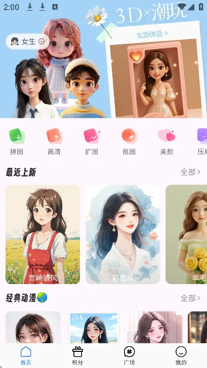 �������2025�ٷ�����v2.8.9 ��׿���ͼ3