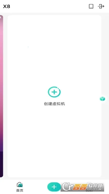 X8�����(��׿���������)v2.0.2 �ٷ������ͼ0