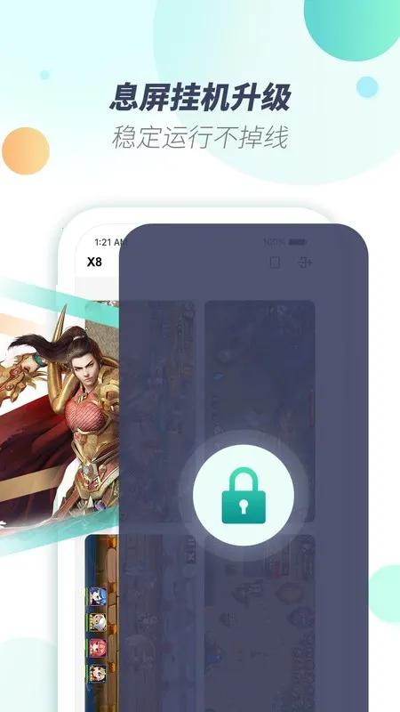 X8�����(��׿���������)v2.0.2 �ٷ������ͼ2