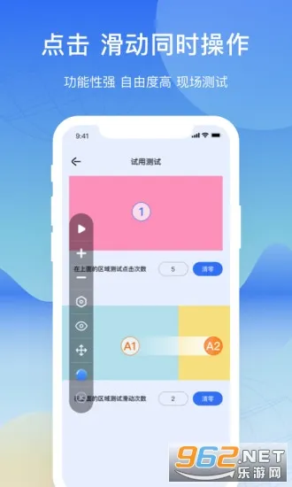 ��Ļ������(�ֻ����㹤��)v1.9.2 �ٷ������ͼ1