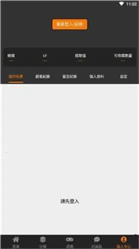 jmcomic��������(�����Ķ�Ӧ��)v2.0.6 ��׿���ͼ3